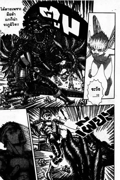 Berserk ตอนที่ 5 — page 100 of 105