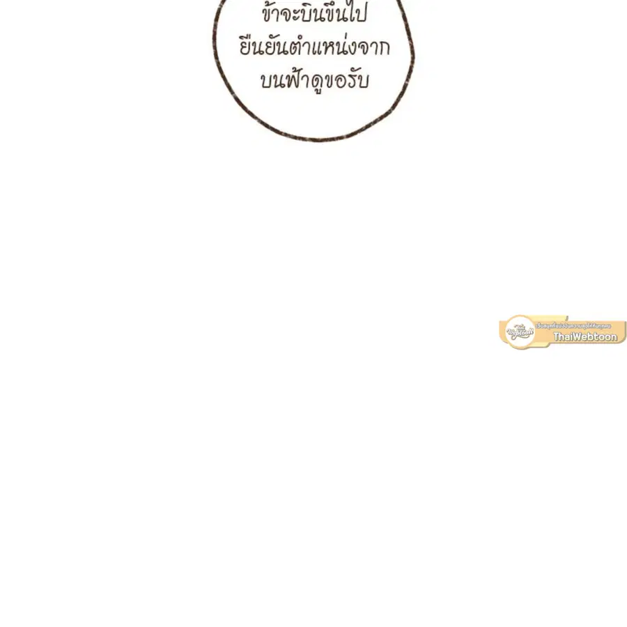 ENNEAD ตอนที่ 88 — page 9 of 62