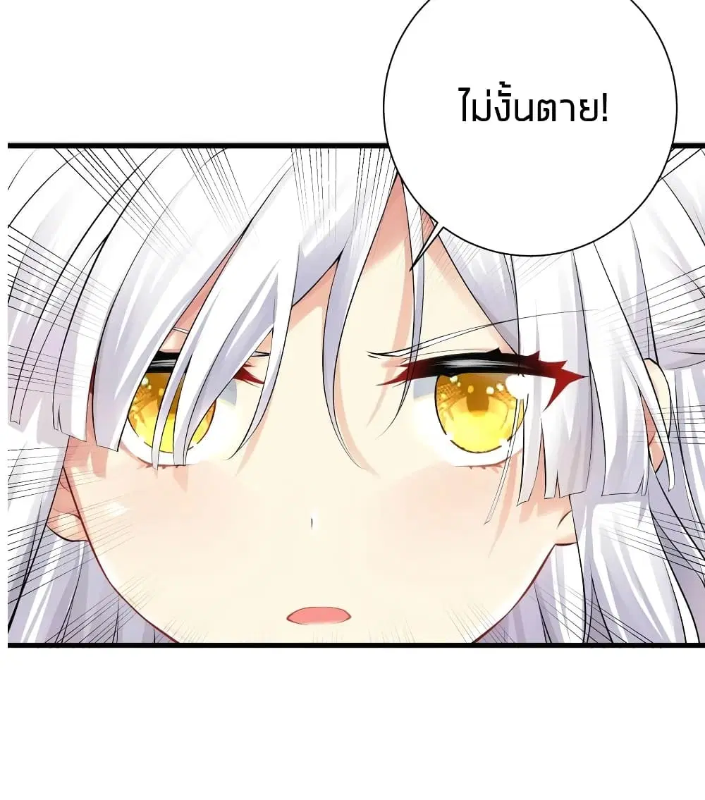 What Happended? Why I become to Girl? ตอนที่ 31 — page 24 of 60