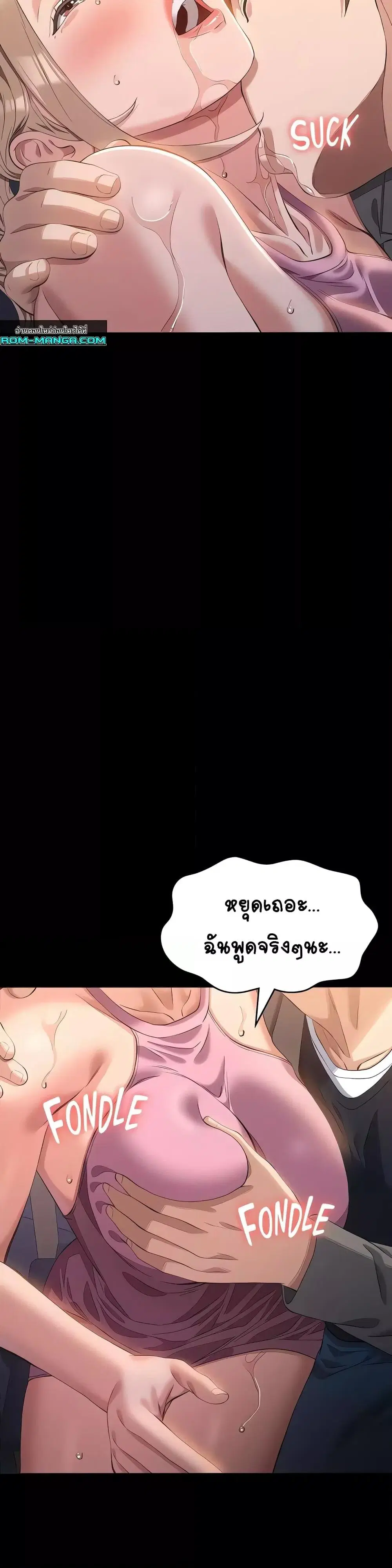 Resume ตอนที่ 96 — page 41 of 51
