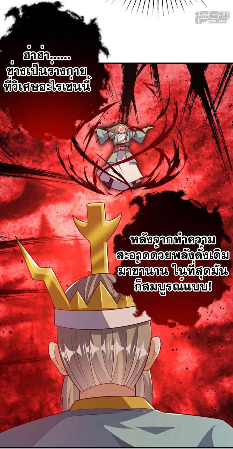 Wu Ni ตอนที่ 401 — page 8 of 37