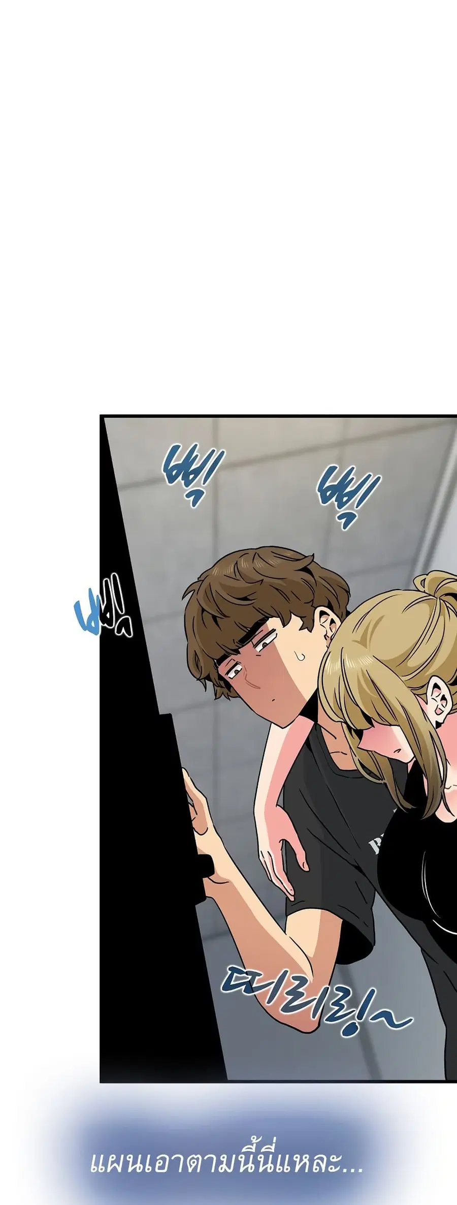 The Turning Point ตอนที่ 59 — page 54 of 60