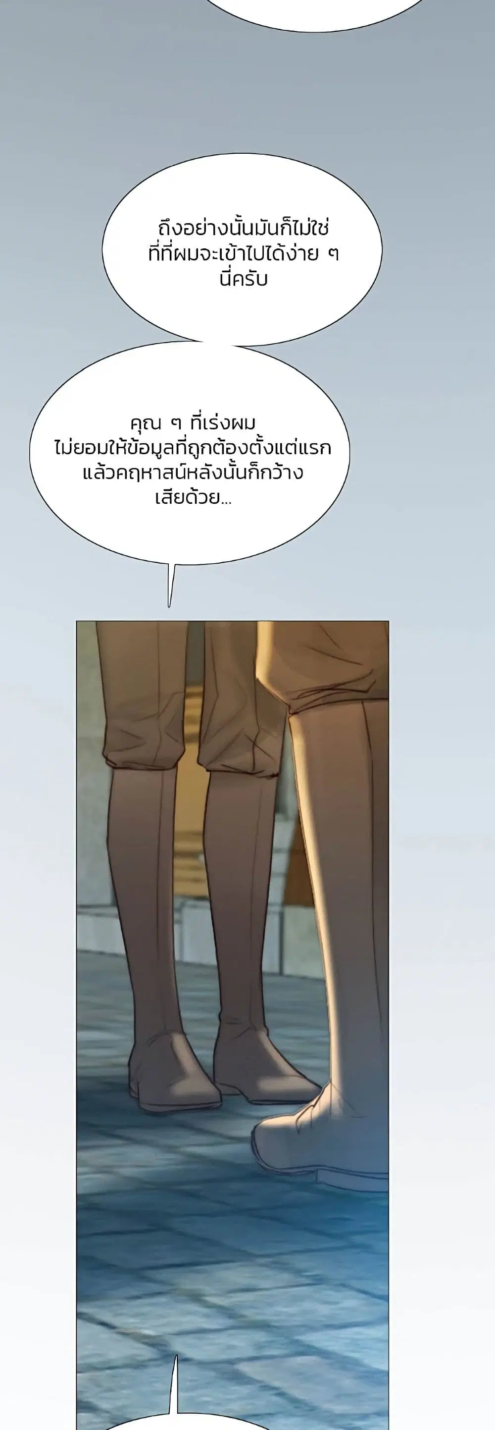 Serena ตอนที่ 26 — page 5 of 62