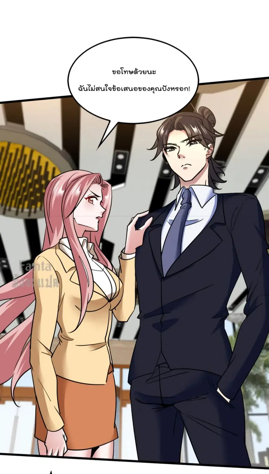 Dragon King Hall ตอนที่ 131 — page 33 of 39