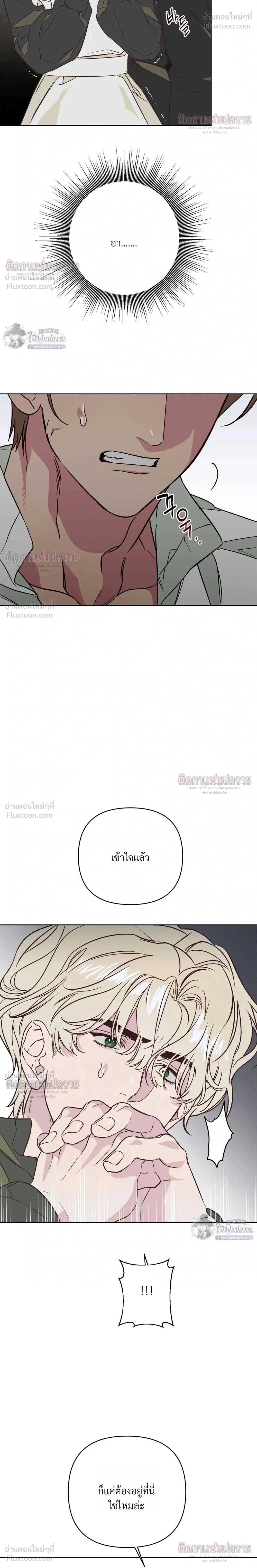 Master of C – นายของ C ตอนที่ 3 — page 14 of 27