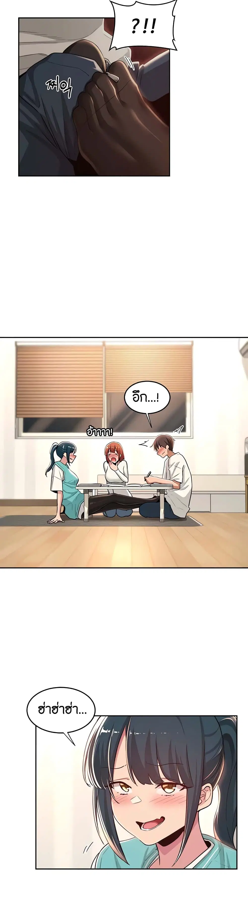 Sextudy Group ตอนที่ 43 — page 21 of 33