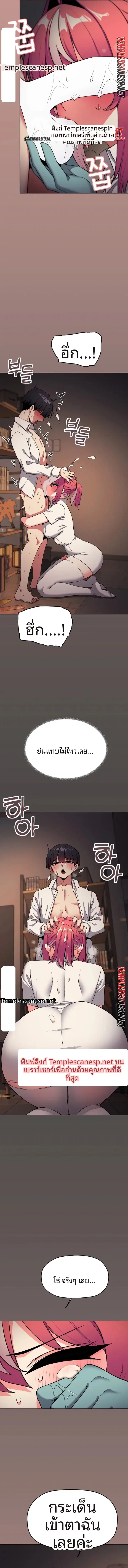 Stop Smoking ตอนที่ 110 — page 13 of 15