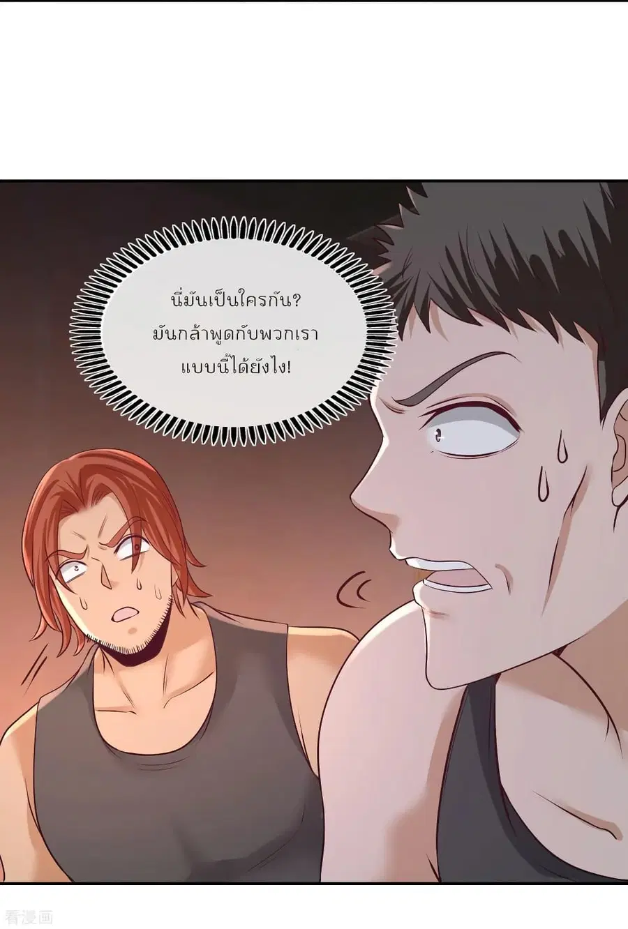 Dragon King Hall ตอนที่ 55 — page 33 of 41
