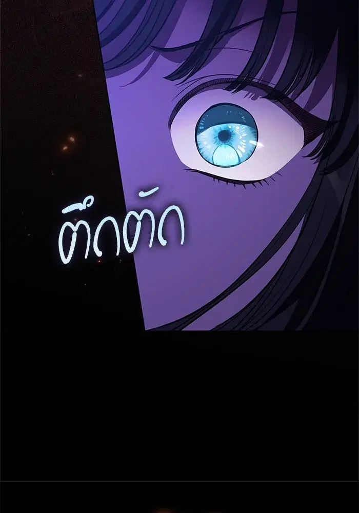 To My Husband’s Mistress ตอนที่ 79 — page 55 of 110