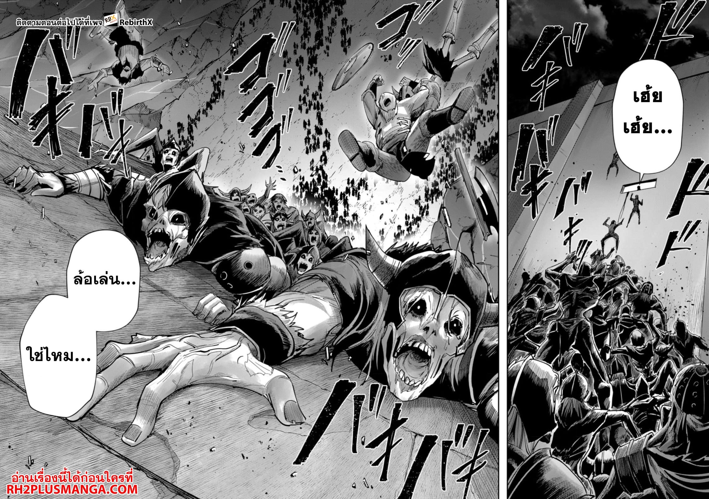 Kichiku Eiyuu Savage Hero วีรบุรุษปีศาจ ตอนที่ 77 — page 25 of 25