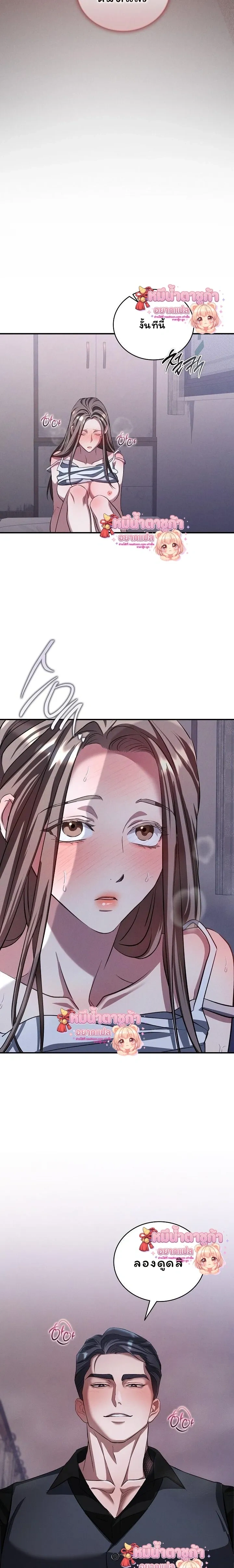 Love Debt with a Foul-Mouthed Uncle – ติดหนี้รักกับคุณลุงปากหมา ตอนที่ 5 — page 28 of 29