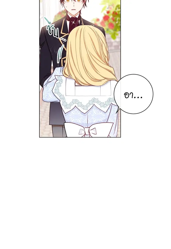 The Villainess Turns the Hourglass ตอนที่ 11 — page 25 of 110