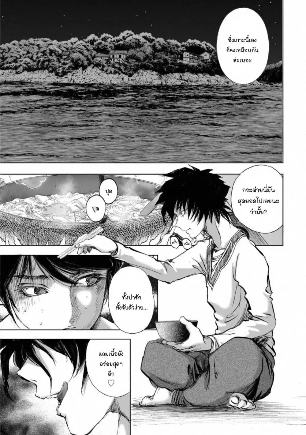 Mura Matsuri ตอนที่ 14.2 — page 15 of 23