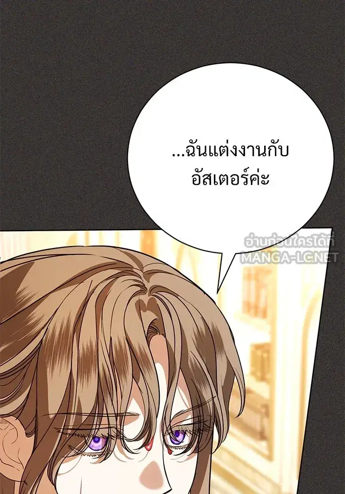 To My Husband’s Mistress ตอนที่ 49 — page 9 of 107