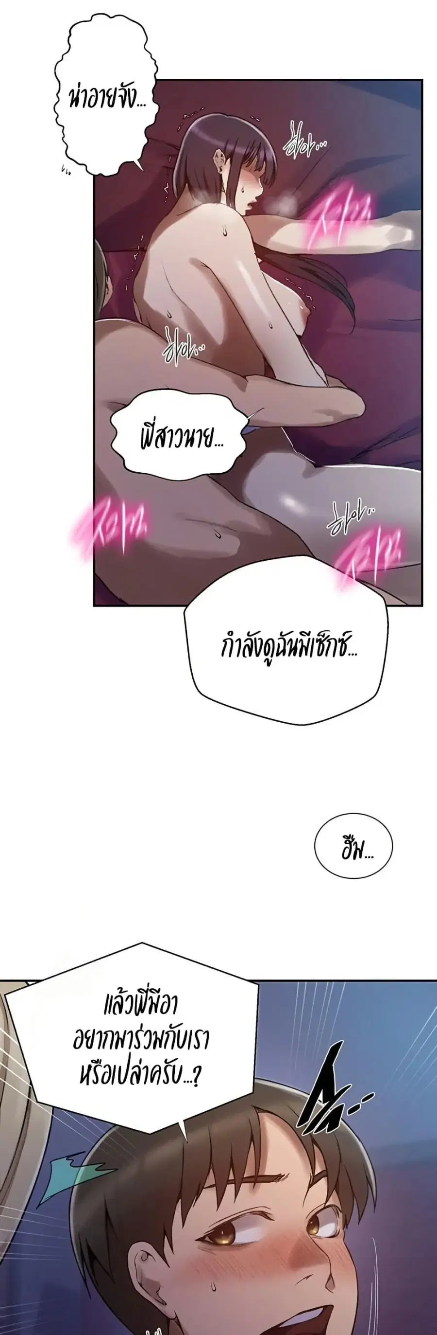 Secret Class ตอนที่ 274 — page 20 of 30