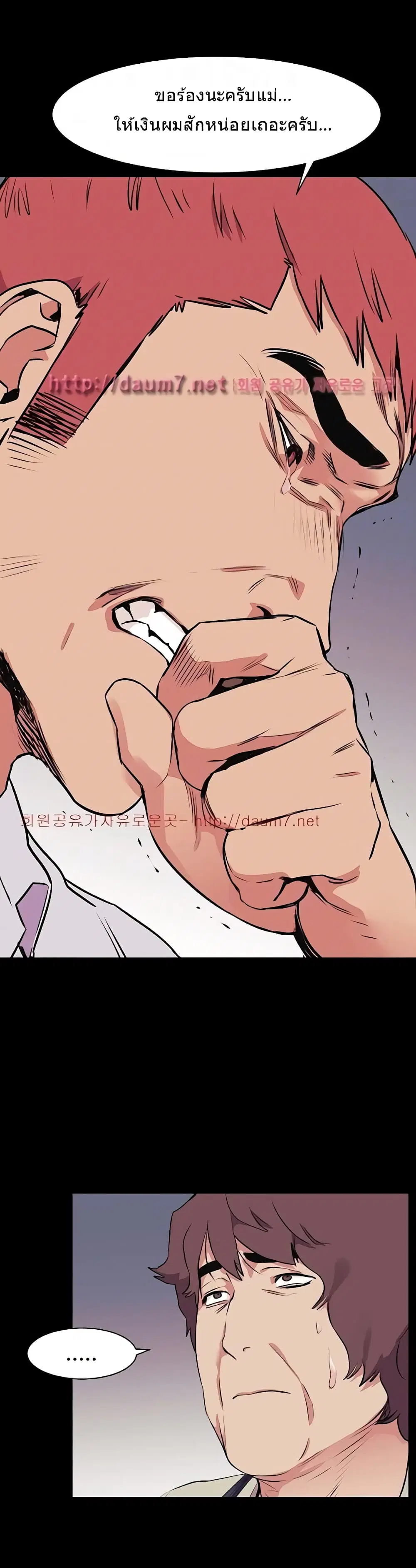 Silent War ตอนที่ 50 — page 32 of 33