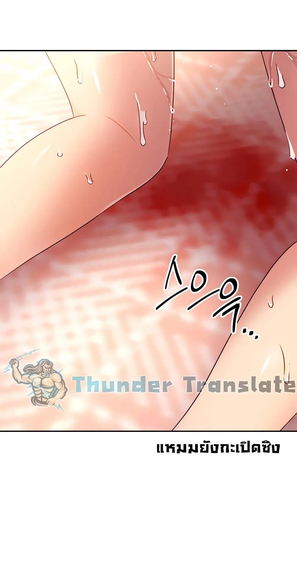 Stepmother Friends ตอนที่ 89 — page 65 of 67