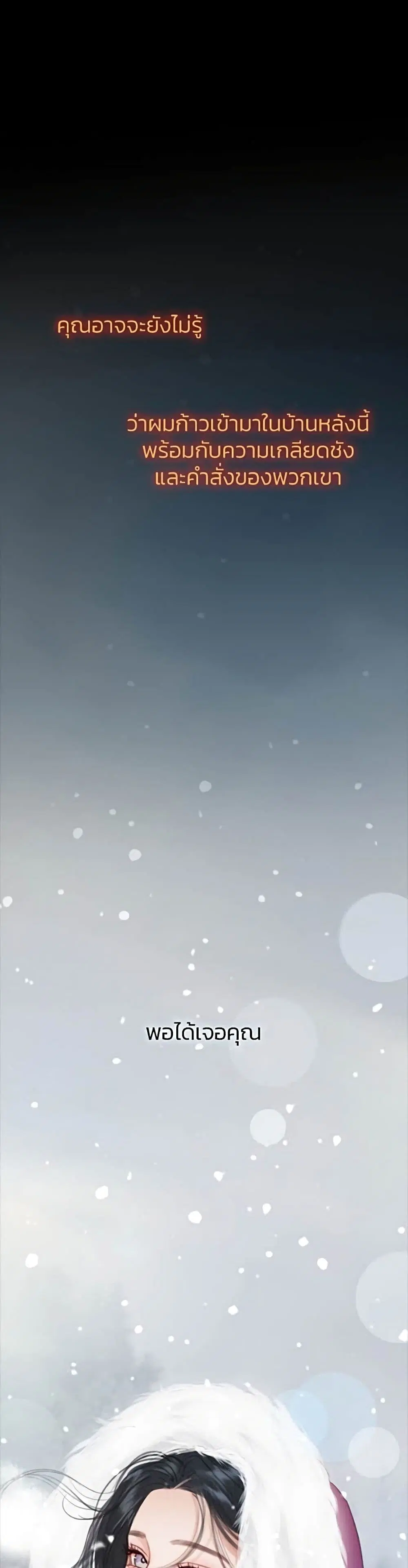 Serena ตอนที่ 36 — page 7 of 52