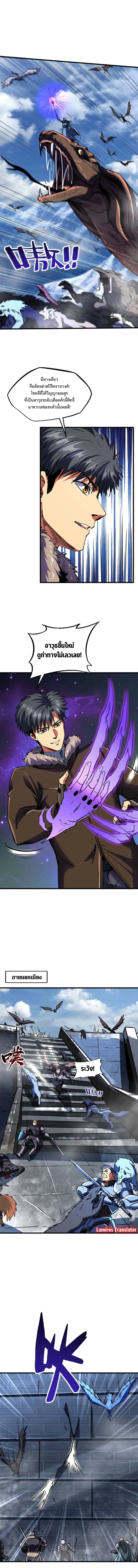 Super God Gene ตอนที่ 154 — page 5 of 8
