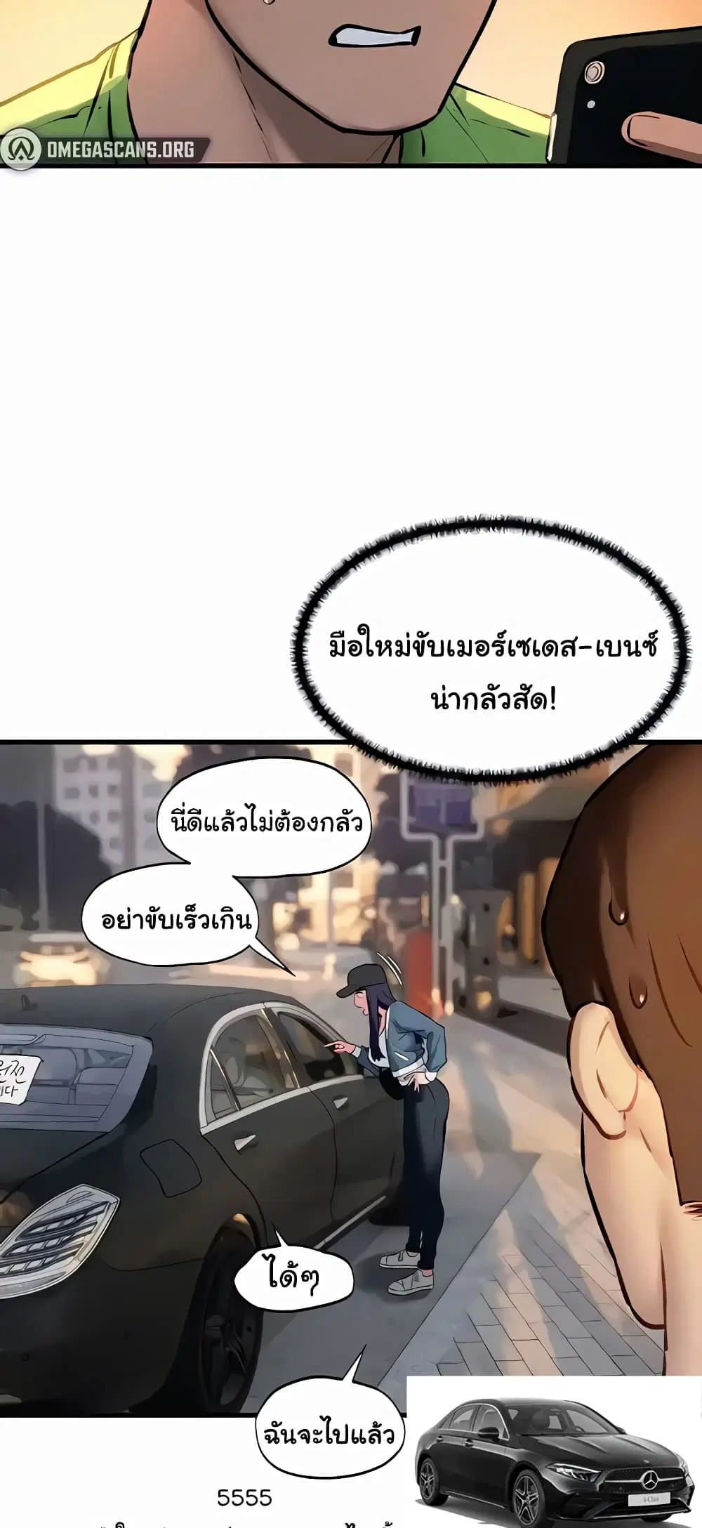 Moby Dick ตอนที่ 36 — page 48 of 60