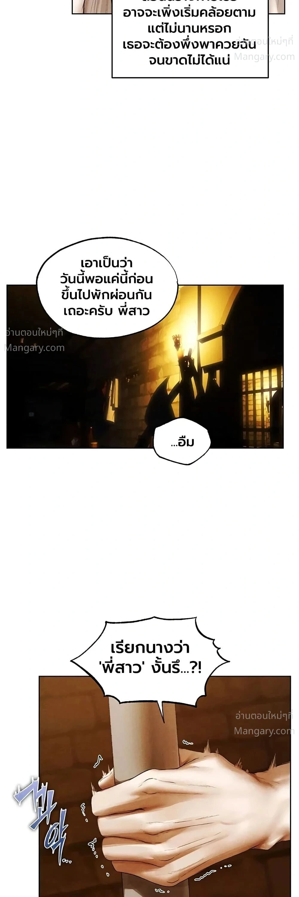 Milf Hunting in Another World ตอนที่ 136 — page 26 of 40