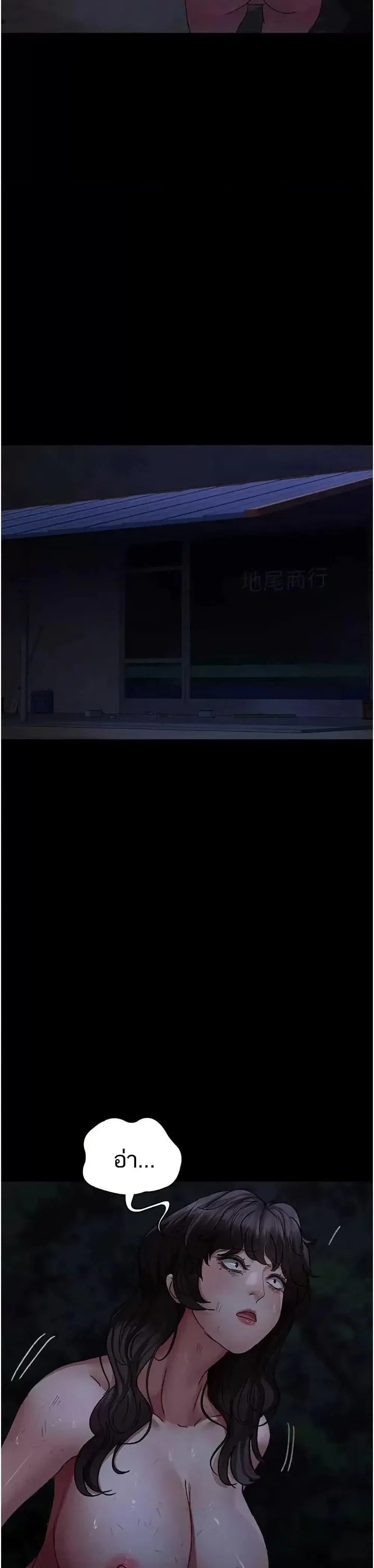 Night Hospital ตอนที่ 118 — page 19 of 50