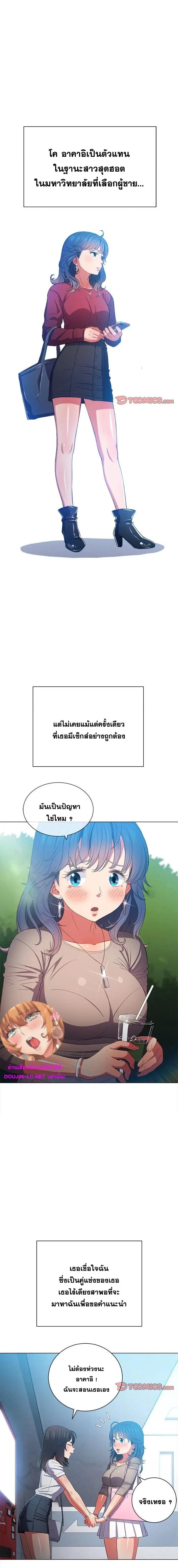My High School Bully ตอนที่ 53 — page 1 of 14