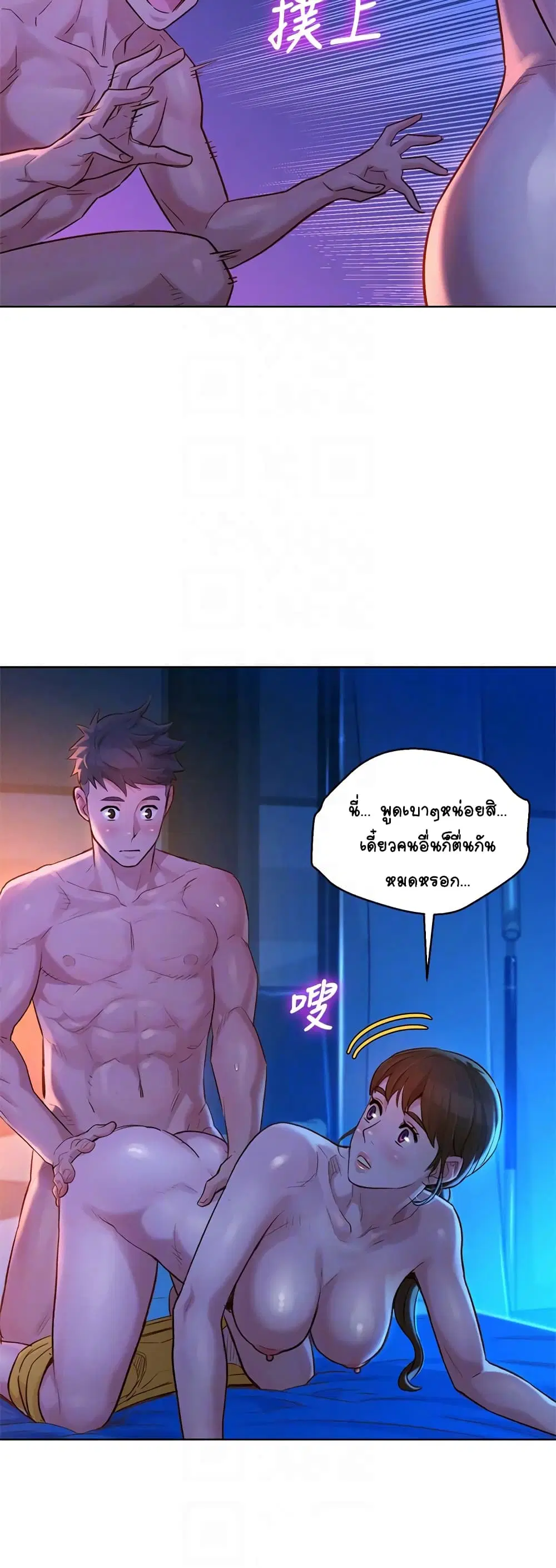 Sister Neighbors ตอนที่ 126 — page 12 of 31
