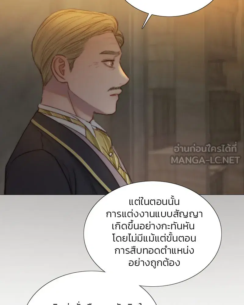 Serena ตอนที่ 115 — page 6 of 135
