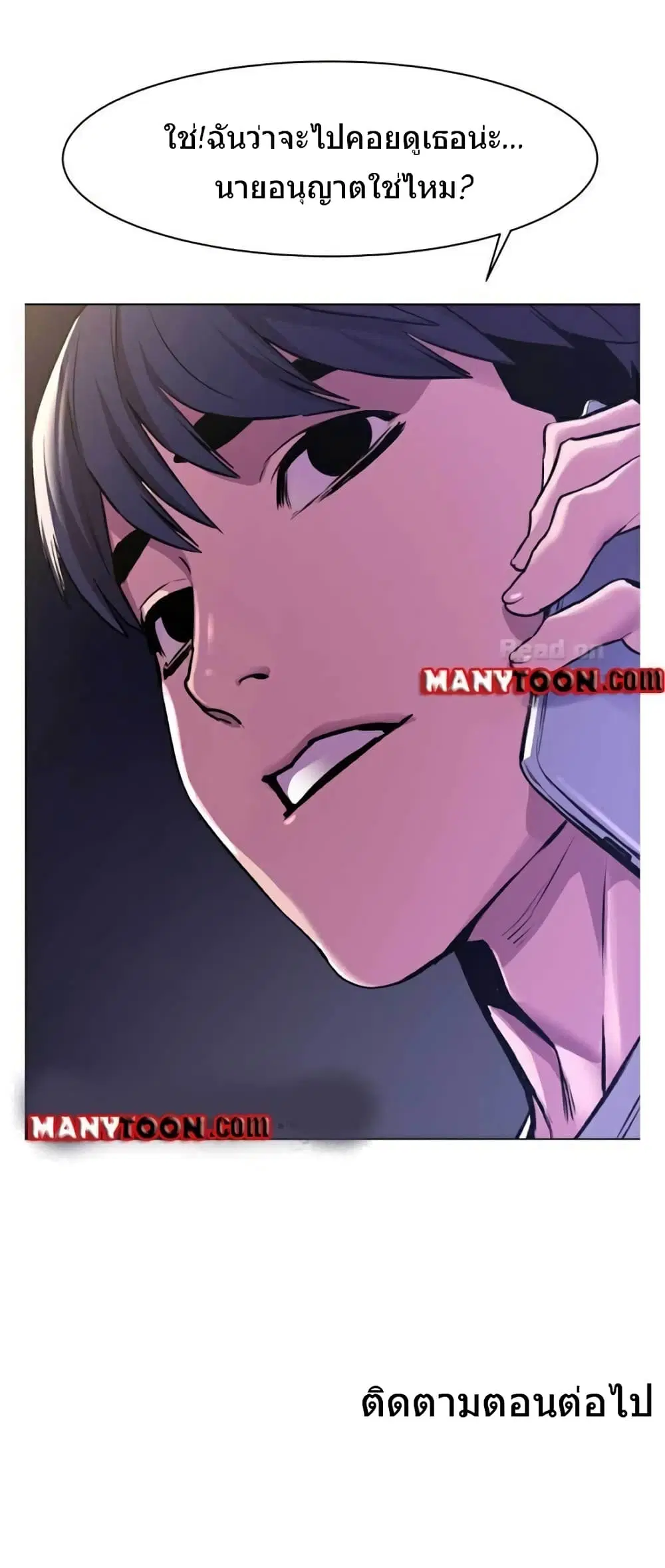 Silent War ตอนที่ 58 — page 29 of 29
