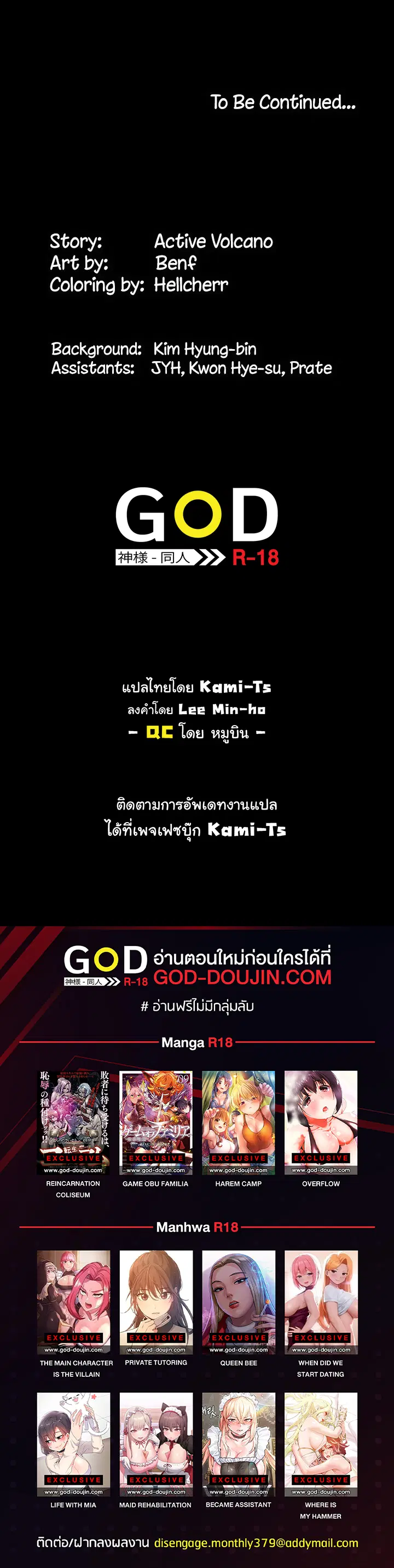 Queen Bee ตอนที่ 228 — page 7 of 7