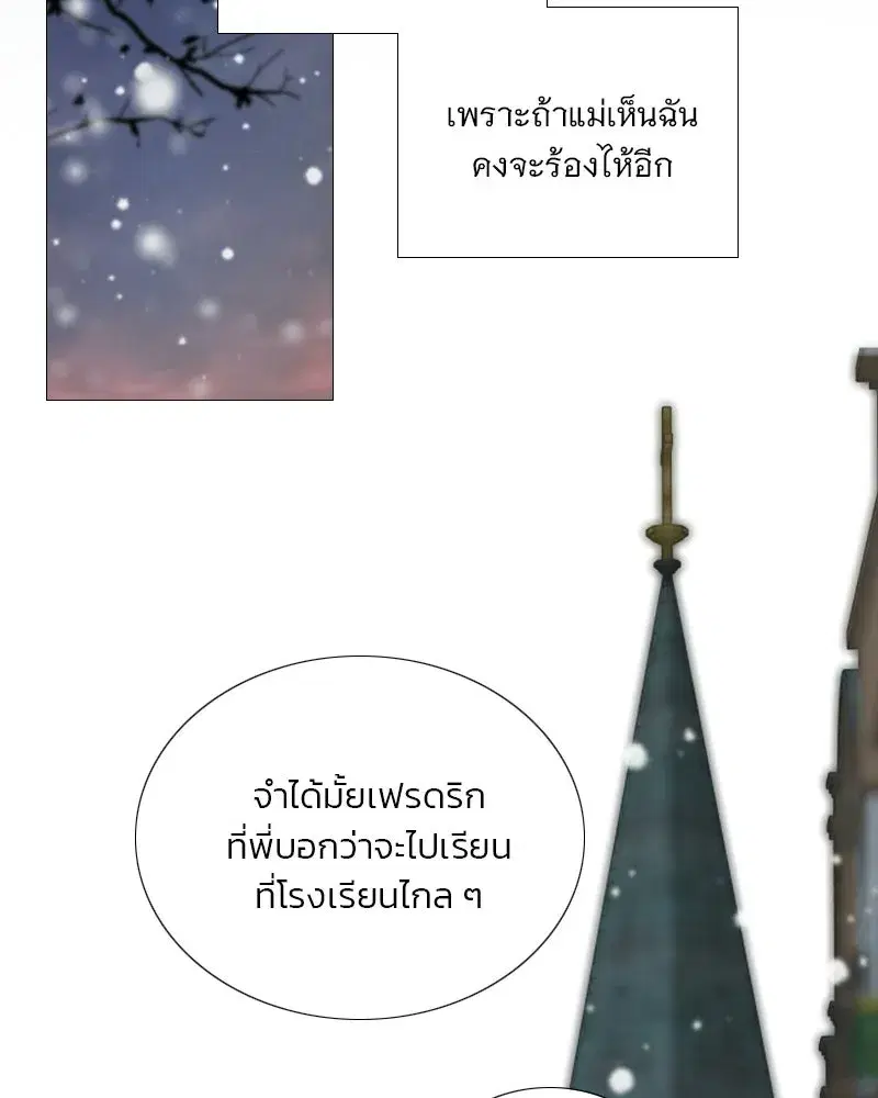 Serena ตอนที่ 129 — page 35 of 157