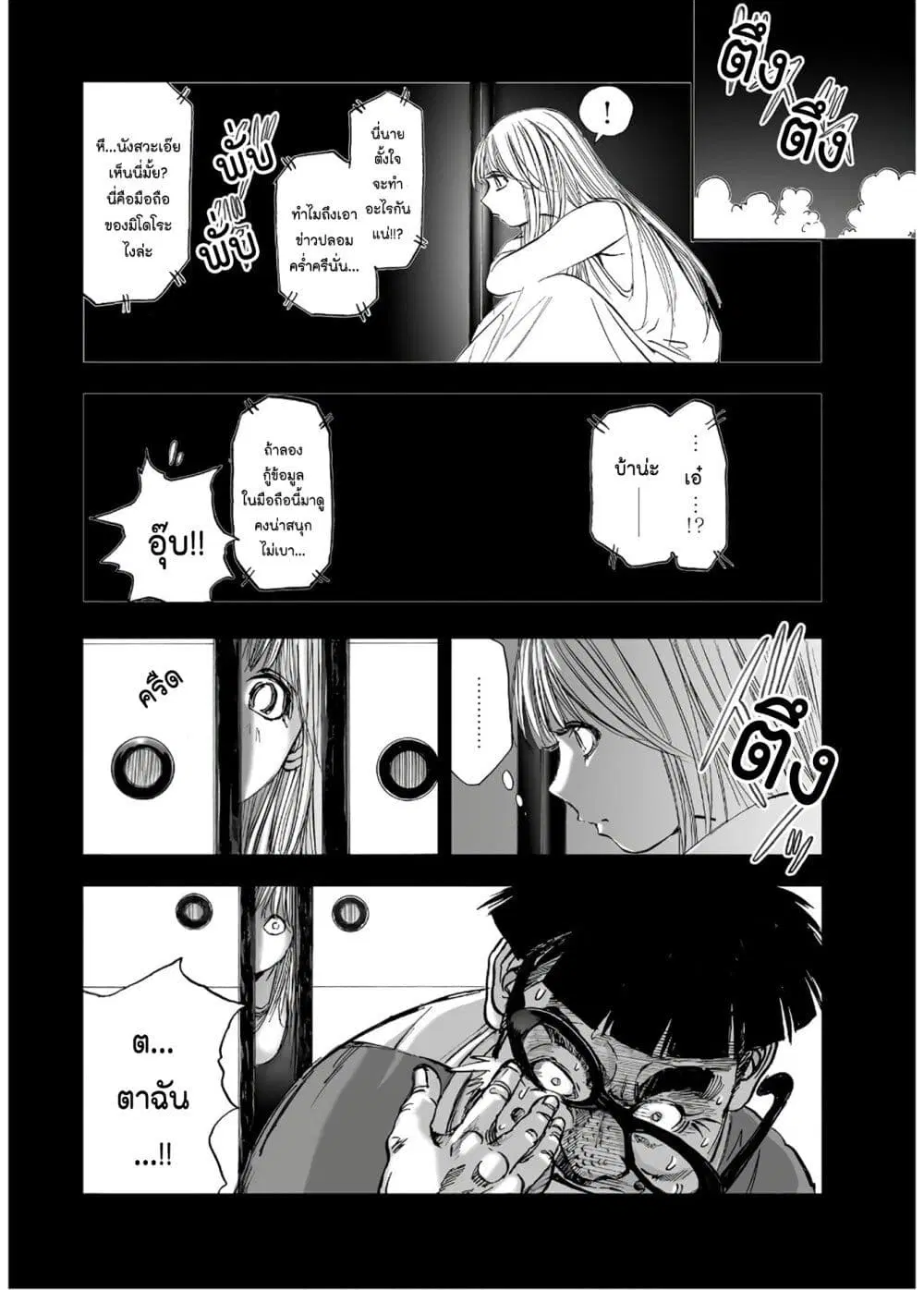 Mura Matsuri ตอนที่ 13.8 — page 6 of 24