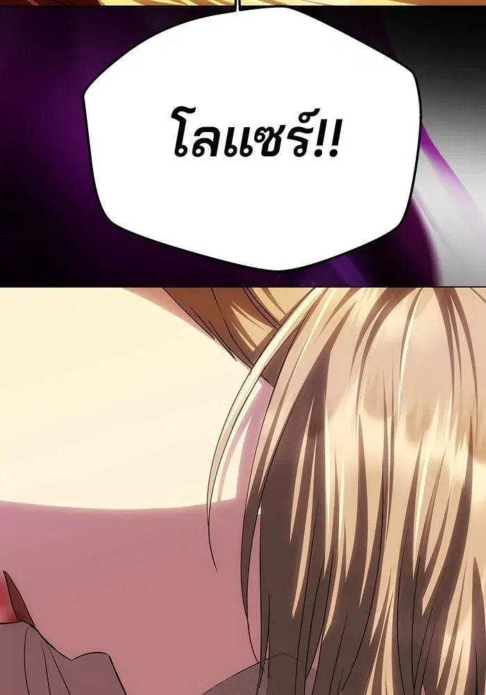 One Husband is Enough – เกมรักจับสามี ตอนที่ 87 — page 10 of 172