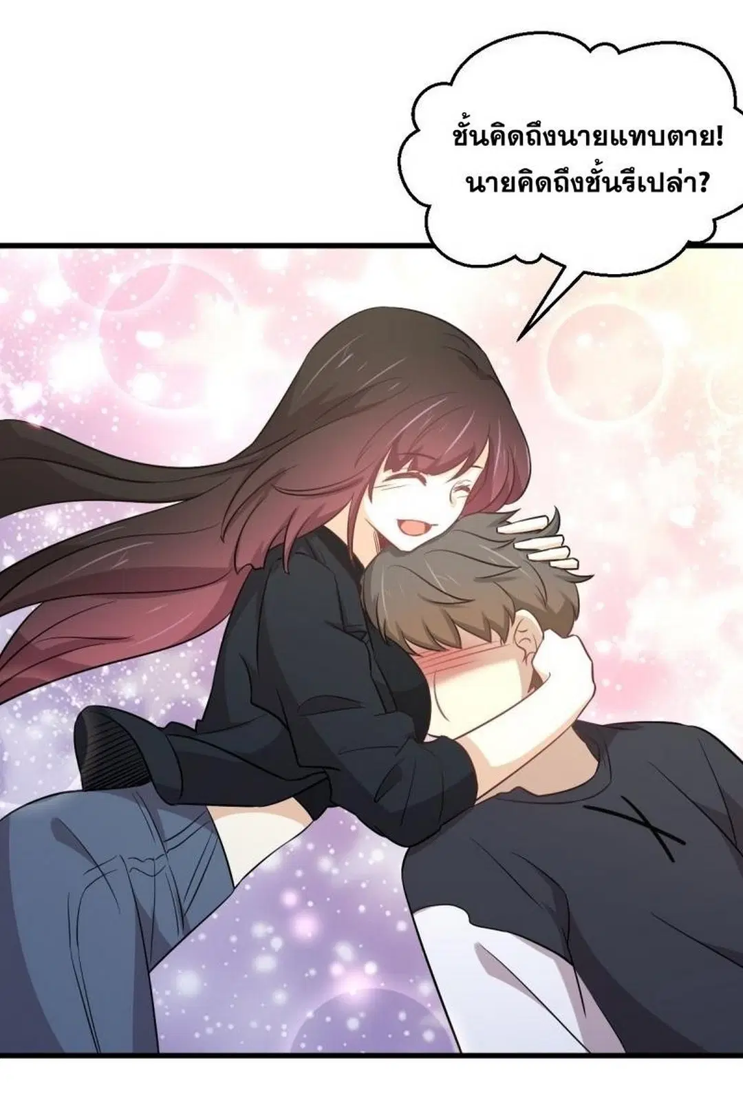 Immortal Swordsman in the Reverse World ตอนที่ 239 — page 7 of 50
