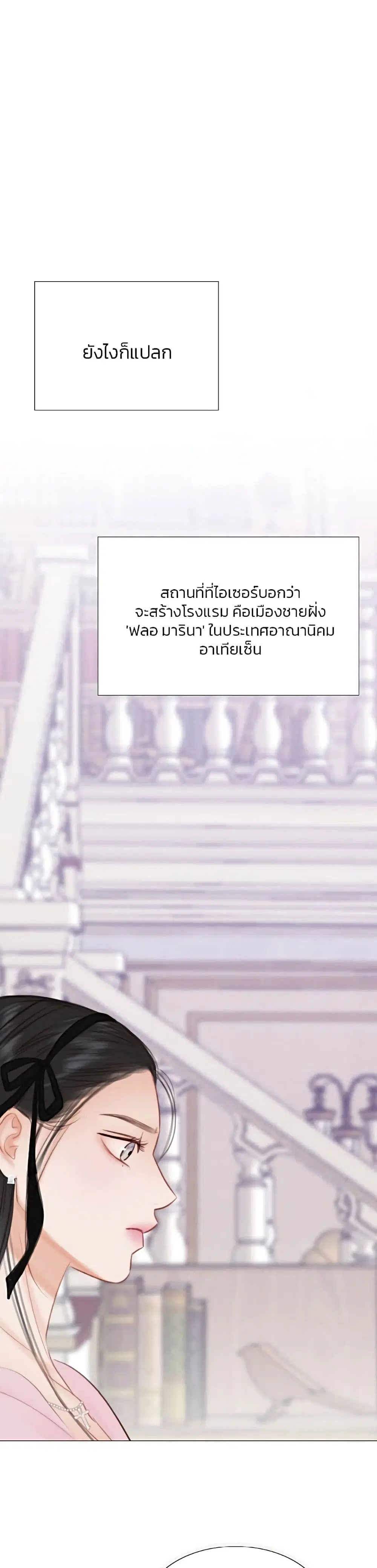 Serena ตอนที่ 42 — page 17 of 52