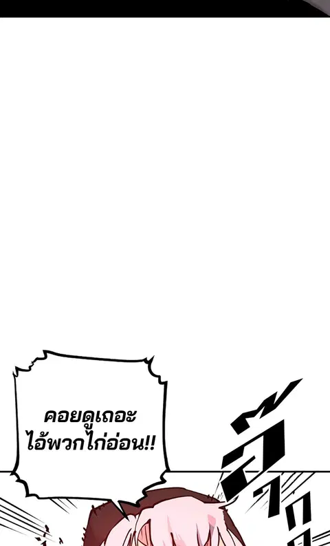 The Player ตอนที่ 12 — page 58 of 100