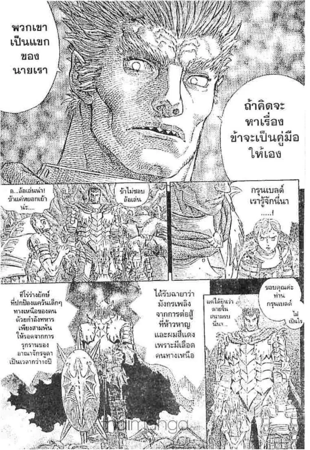 Berserk ตอนที่ 204 — page 16 of 20