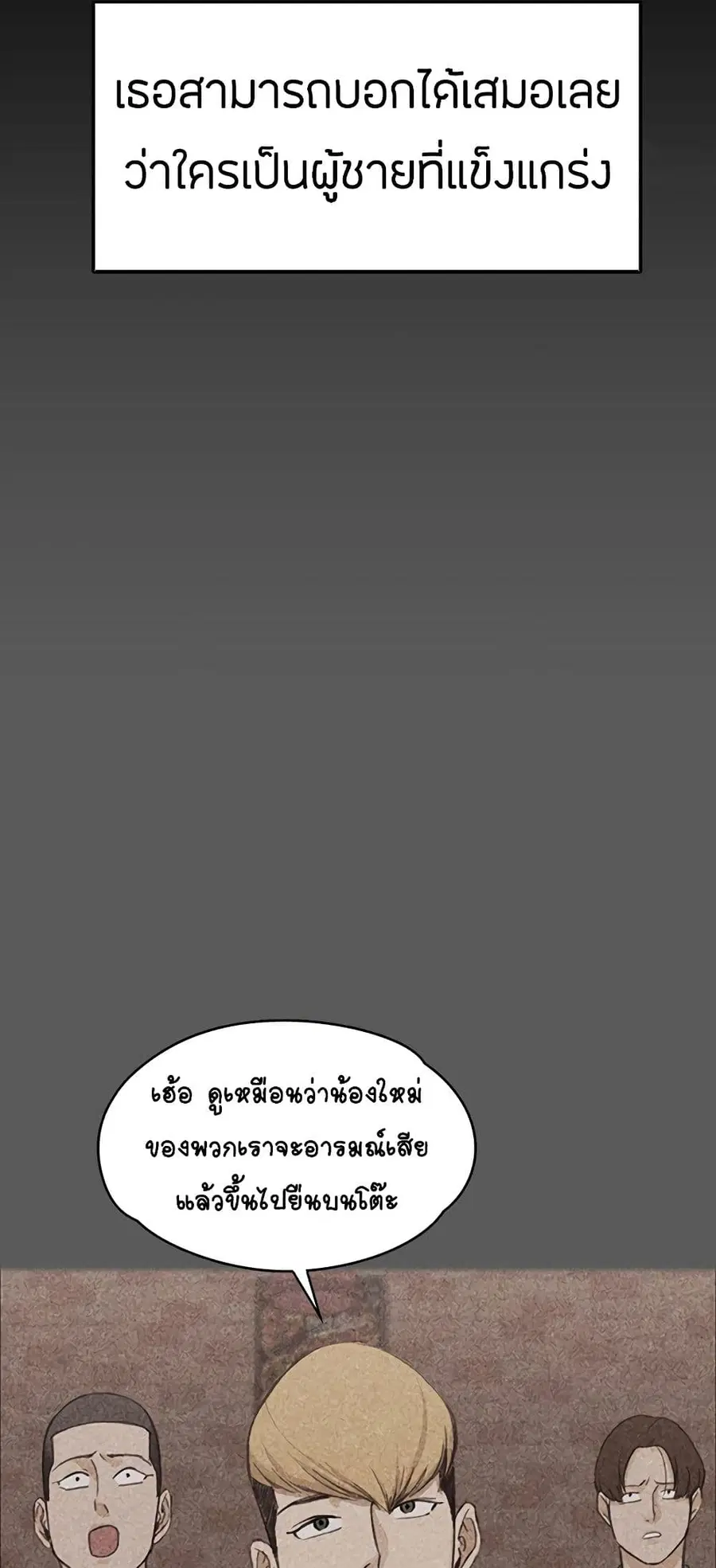 His Place ตอนที่ 13 — page 24 of 72