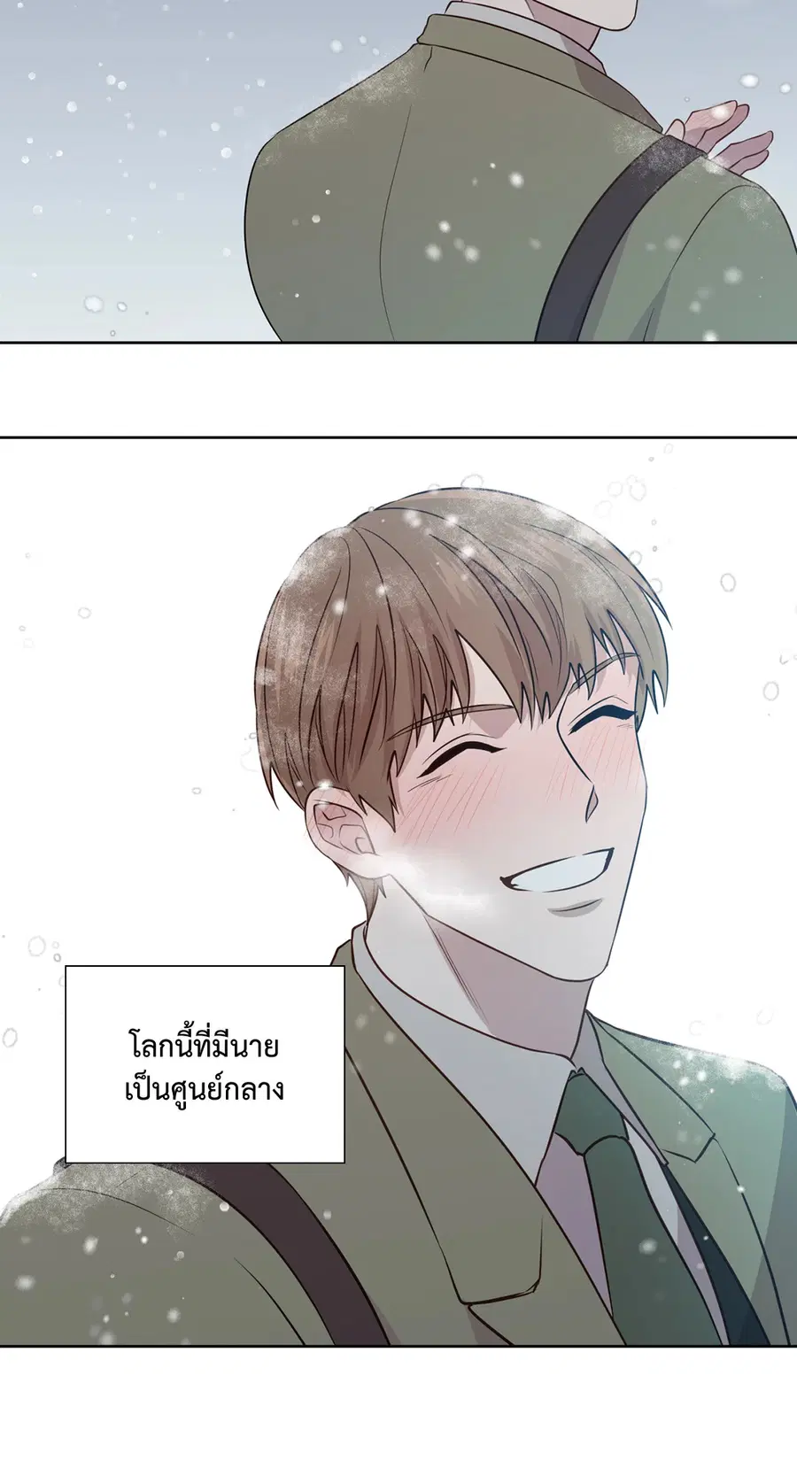 A Man of Virtue ตอนที่ 102.29 — page 29 of 73