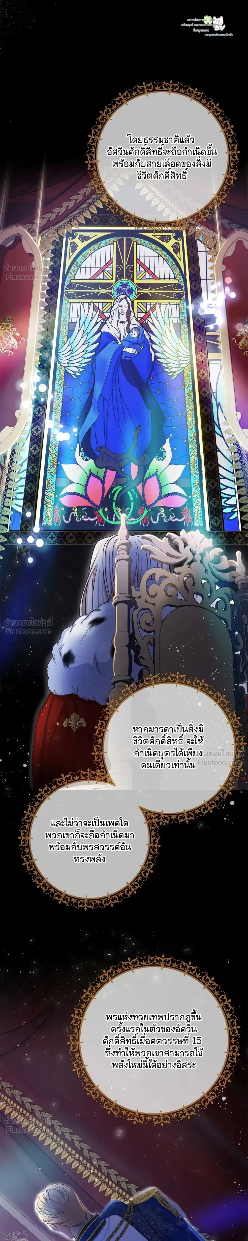 Holding You Captive – จะพันธนาการเจ้าไว้ ไม่ให้หนีไปอีก ตอนที่ 3 — page 20 of 32