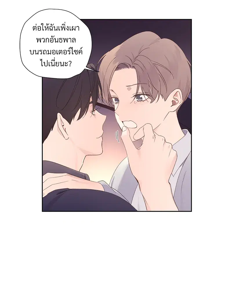4 Week Lovers ตอนที่ 90 — page 11 of 57