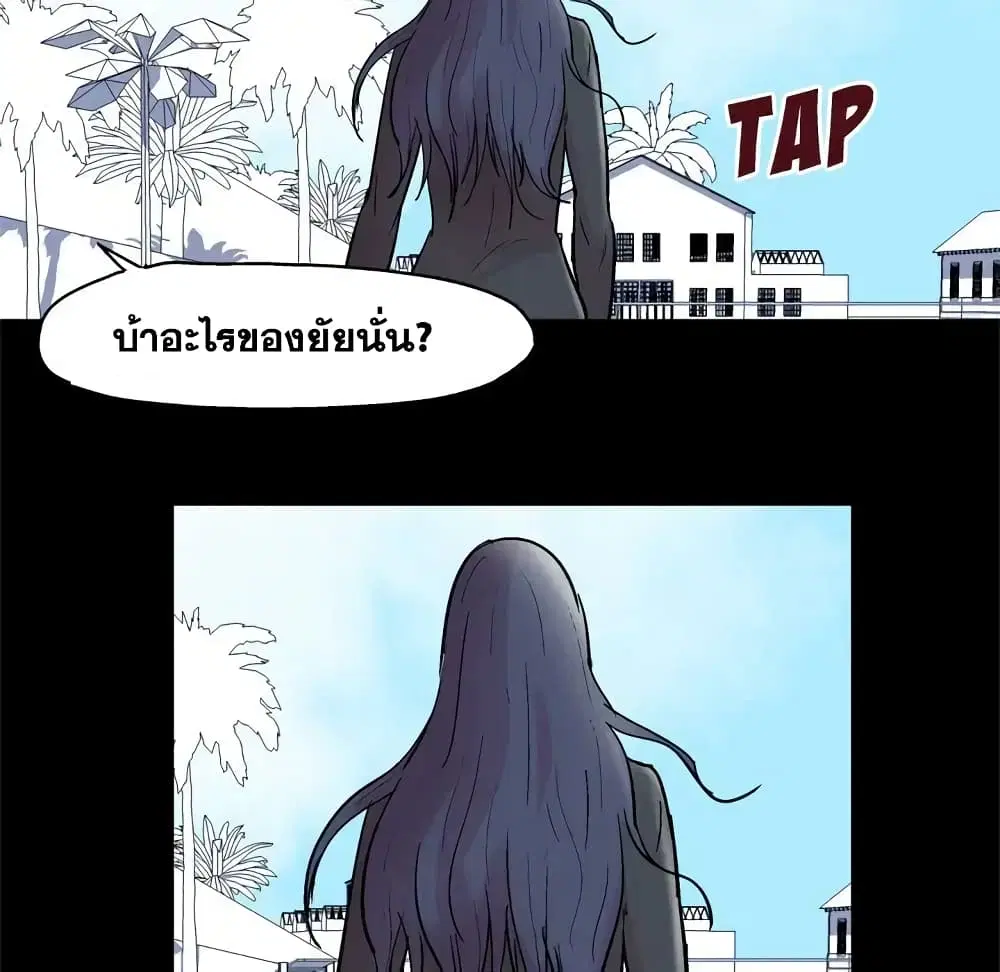 Project Utopia ตอนที่ 41 — page 52 of 69