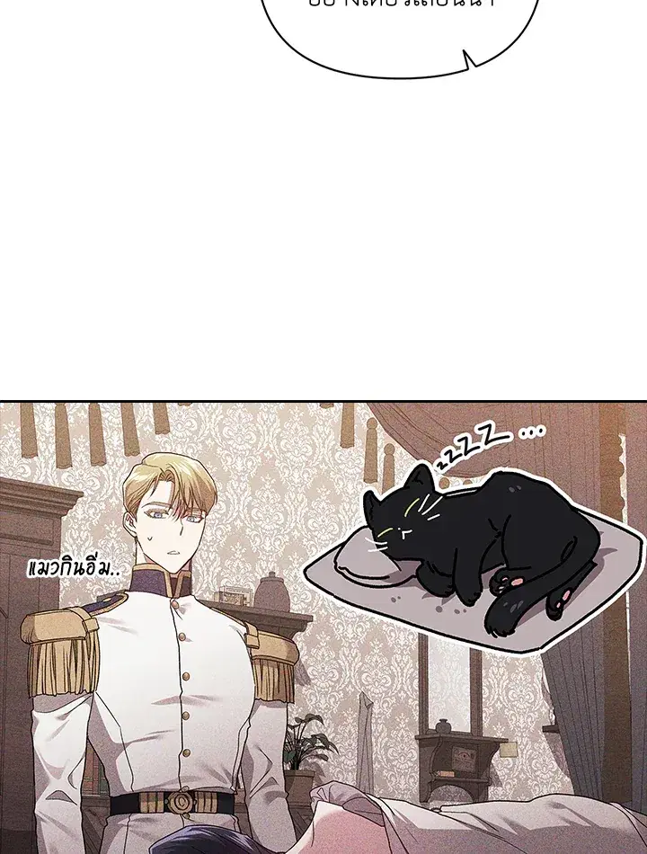 The Broken Ring – This Marriage Will Fail Anyway ตอนที่ 25 — page 16 of 98