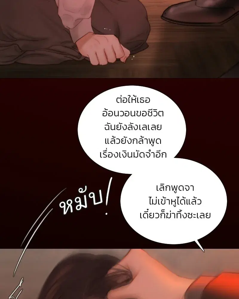 Serena ตอนที่ 130 — page 43 of 110