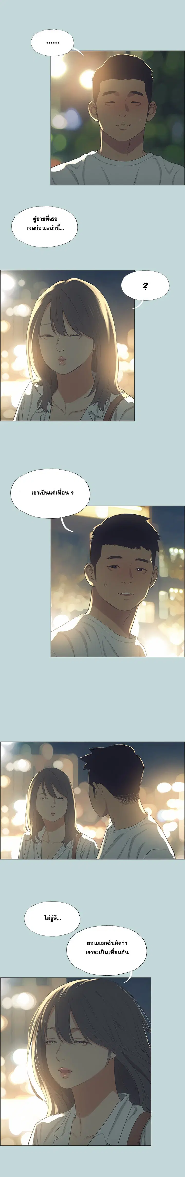 Summer Vacation ตอนที่ 51 — page 4 of 18