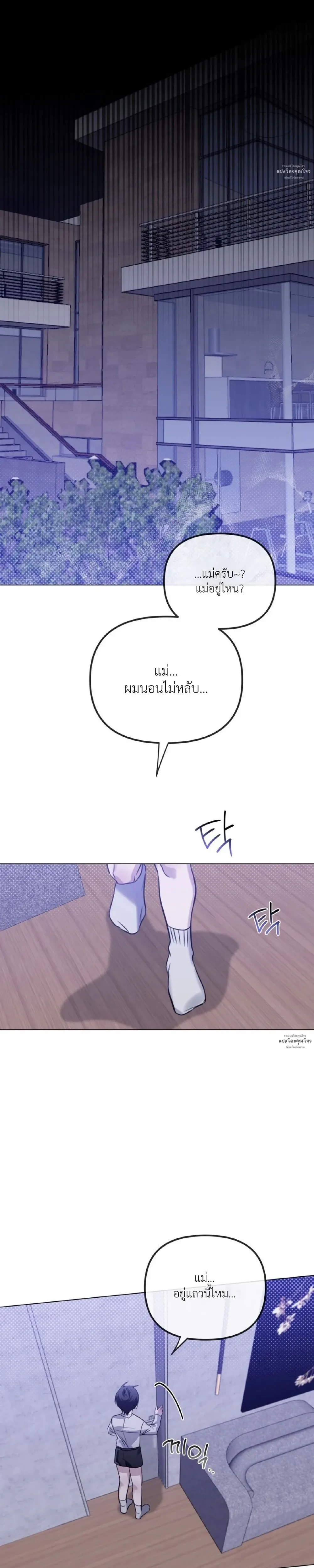 Blood Bondage – พันธนาการโลหิต ตอนที่ 3 — page 1 of 31