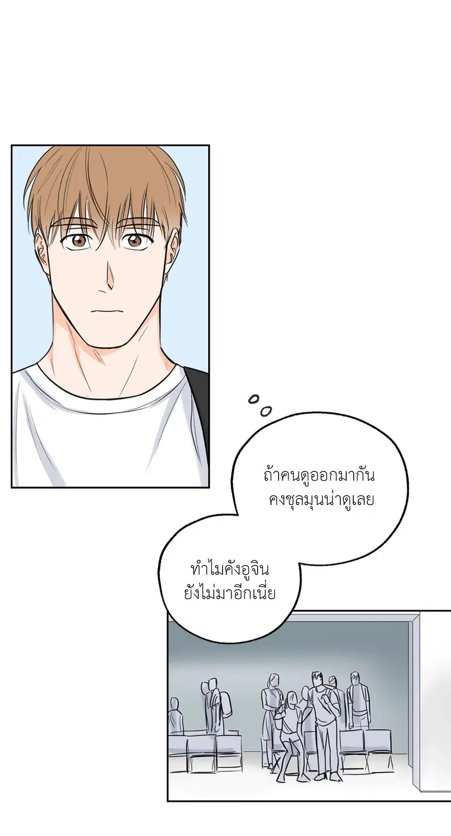Lucky Paradise ตอนที่ 5 — page 30 of 55