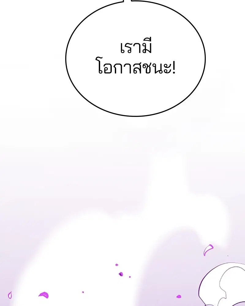 The Player ตอนที่ 134 — page 78 of 152