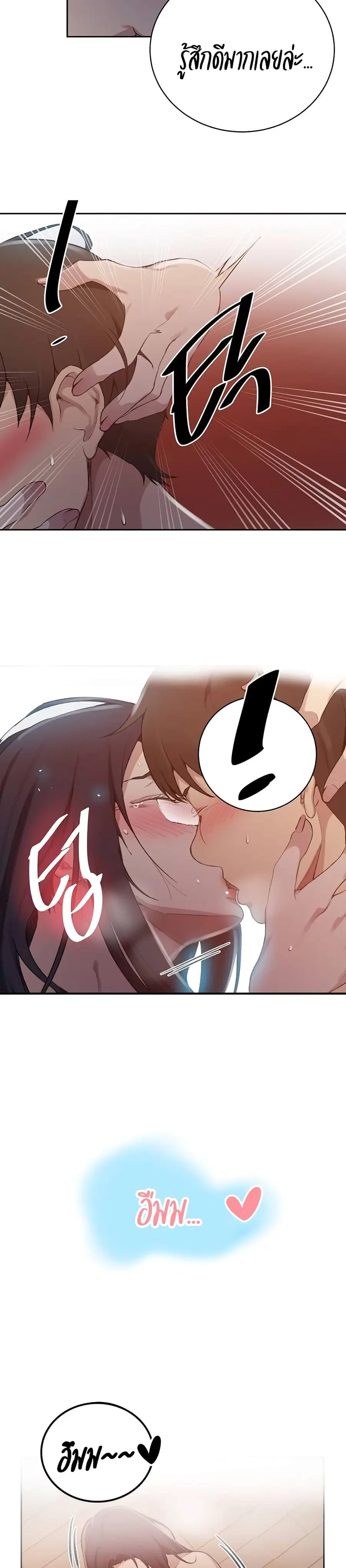 Secret Class ตอนที่ 123 — page 23 of 25